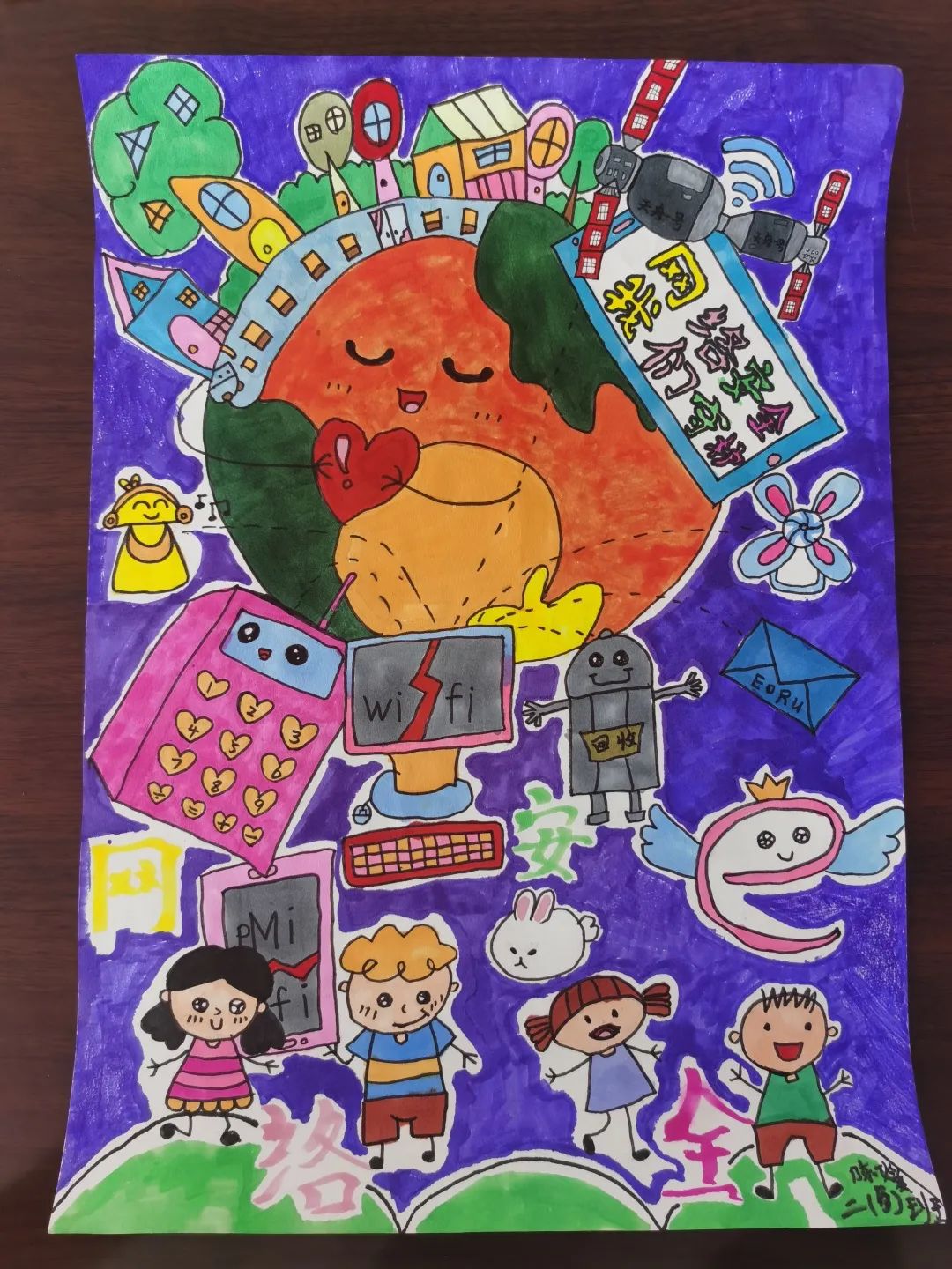 防范诈骗 网络安全主题绘画作品-图7