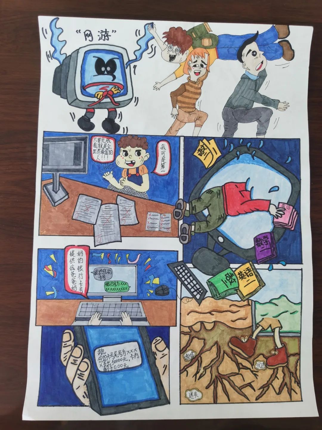 “绿色上网健康你我他”网络安全儿童画作品（竖版）-图9