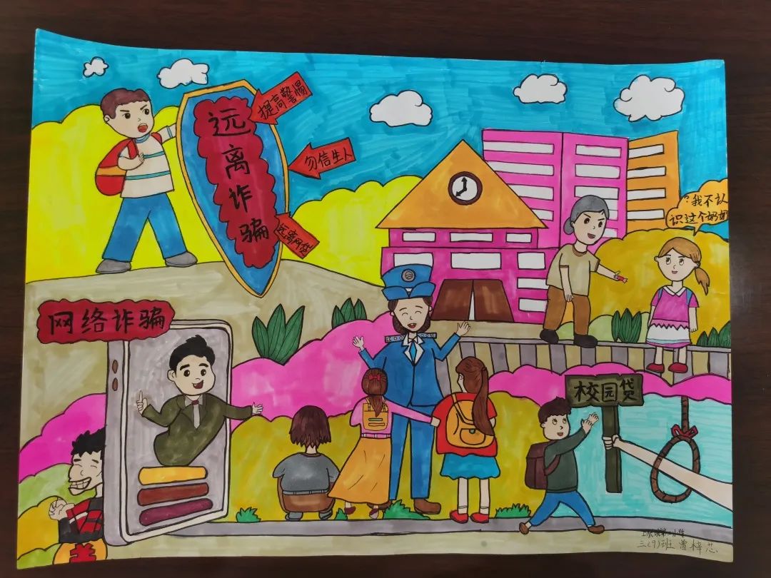 一组漂亮的“远离诈骗 共创网络安全”主题绘画作品（横版）-图6