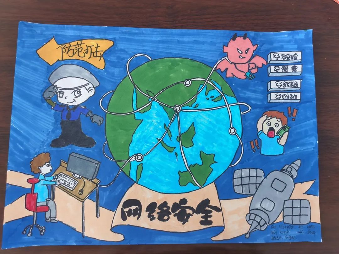 一组漂亮的“远离诈骗 共创网络安全”主题绘画作品（横版）-图8