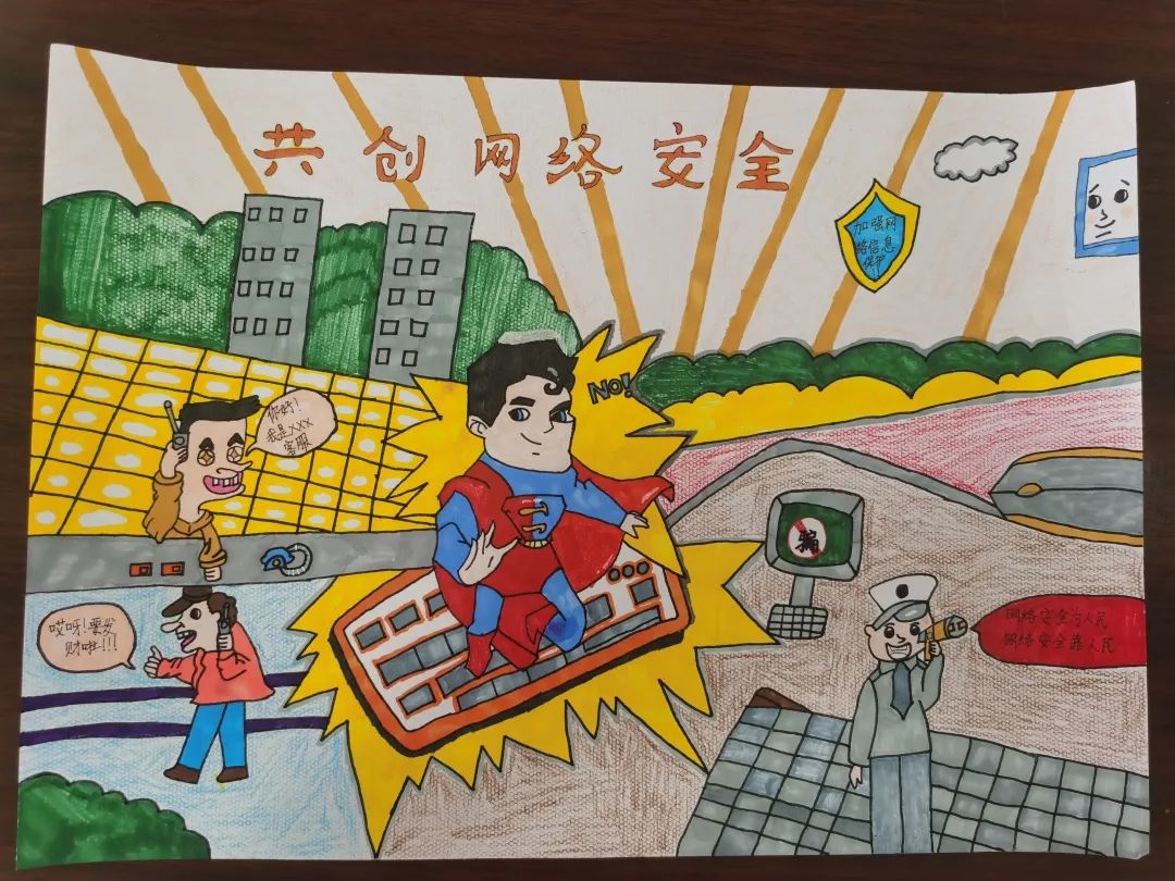 一组漂亮的“远离诈骗 共创网络安全”主题绘画作品（横版）-图9