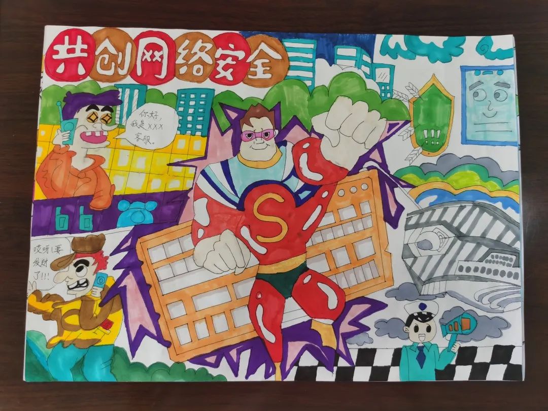 简单漂亮的网络安全主题绘画作品（9张）-图8