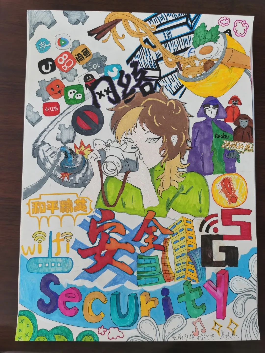 9张漂亮的网络安全谨防诈骗儿童画作品-图7