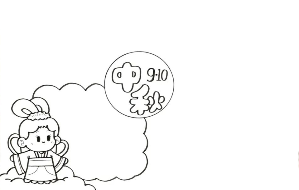 2022年 中秋节、教师节  二合一手抄报绘画教程（含详细步骤）-图2