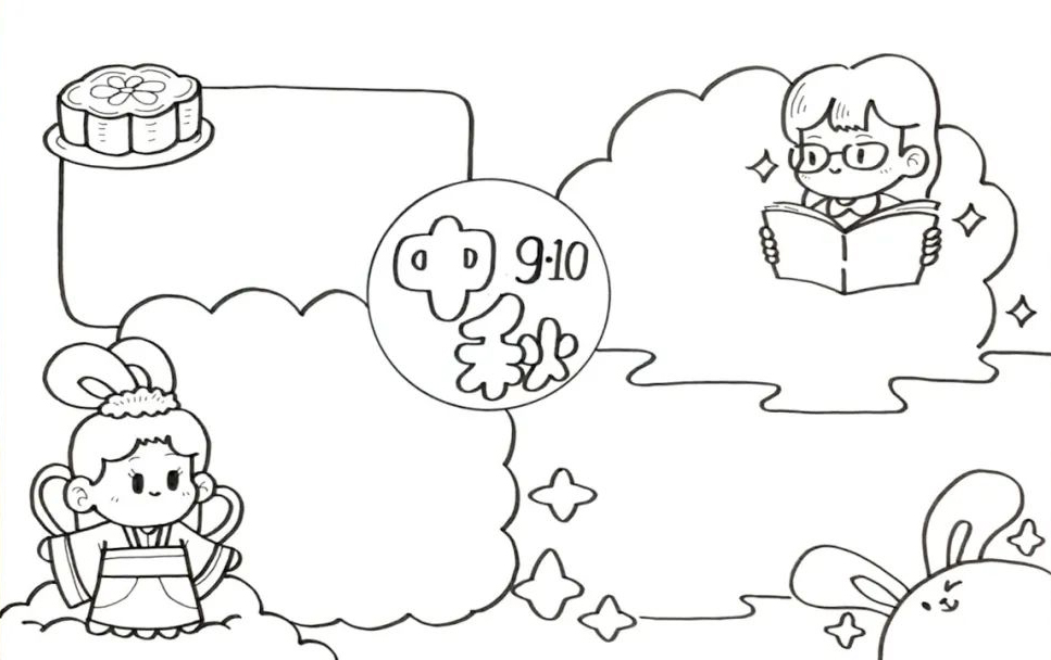 2022年 中秋节、教师节  二合一手抄报绘画教程（含详细步骤）-图4