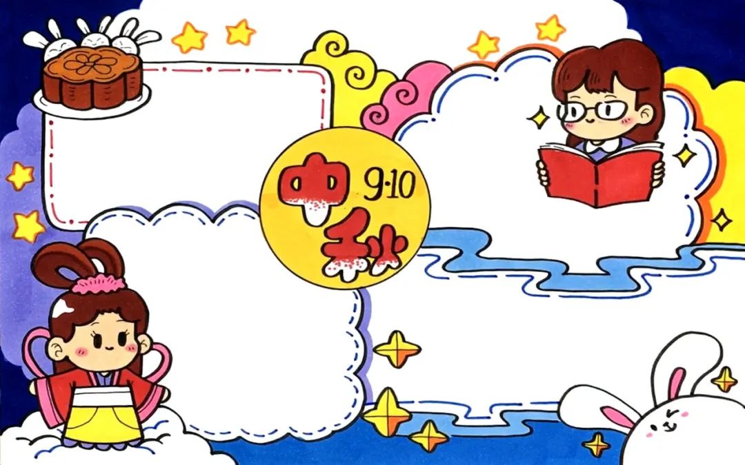 2022年 中秋节、教师节  二合一手抄报绘画教程（含详细步骤）-图6