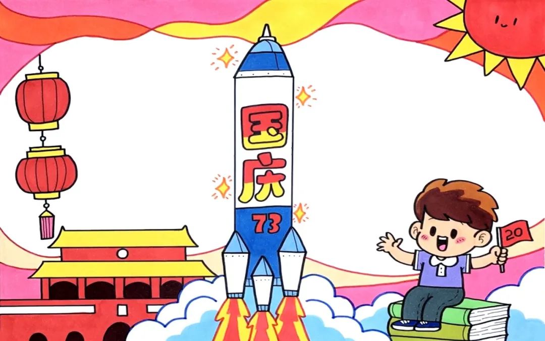 2022年  国庆节、喜迎二十大主题手抄报绘画教程-图6