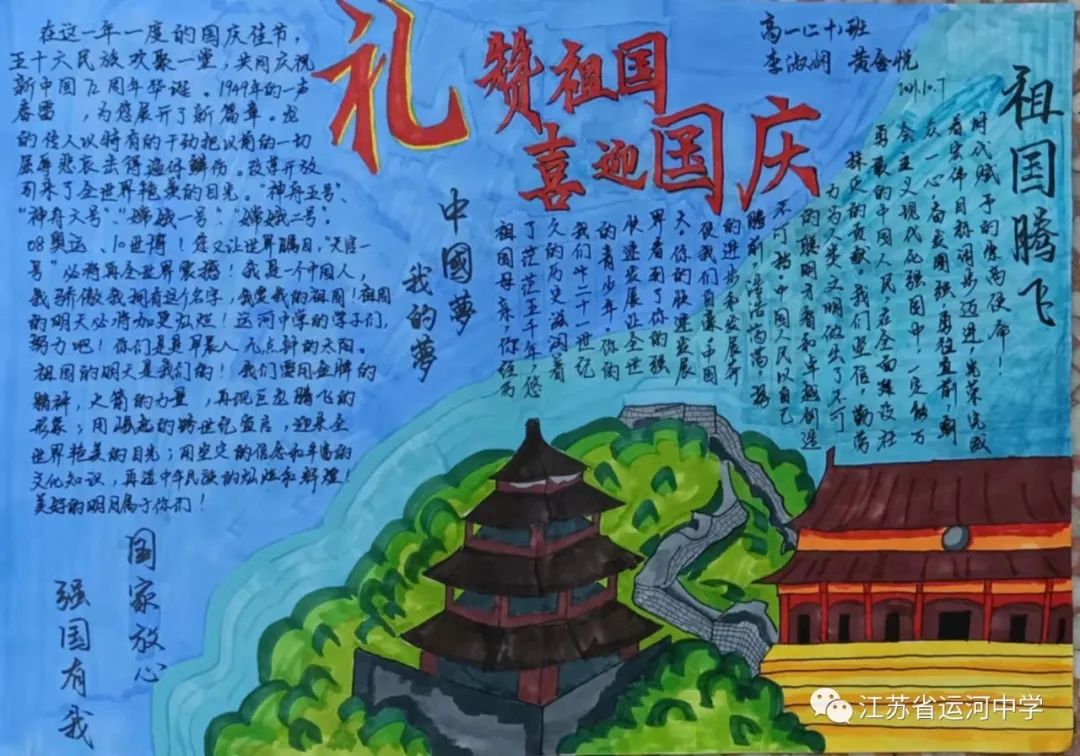 “奋斗百年路 启航新征程”手抄报作品一等奖-图3