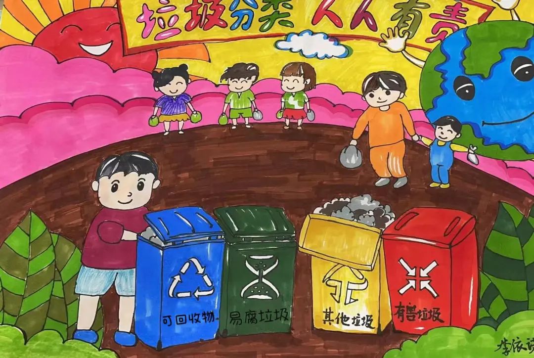 “爱护环境 人人有责”垃圾分类手抄报图片-图3
