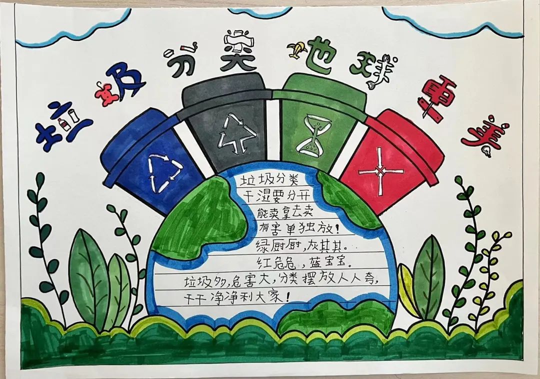 “爱护环境 人人有责”垃圾分类手抄报图片-图7