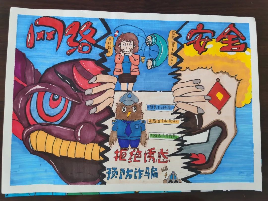 “网络安全为人民，网络安全靠人民”网络安全主题绘画作品-图5