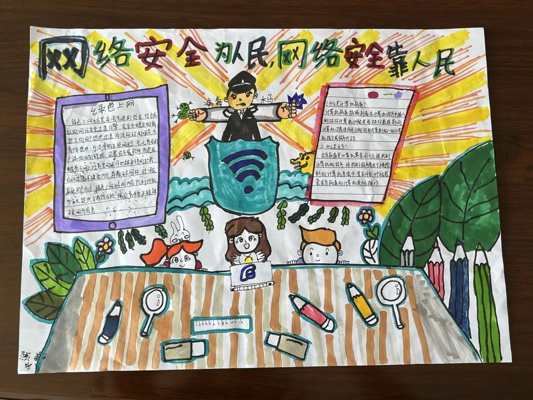 一组简单的网络安全主题手抄报图片-图1