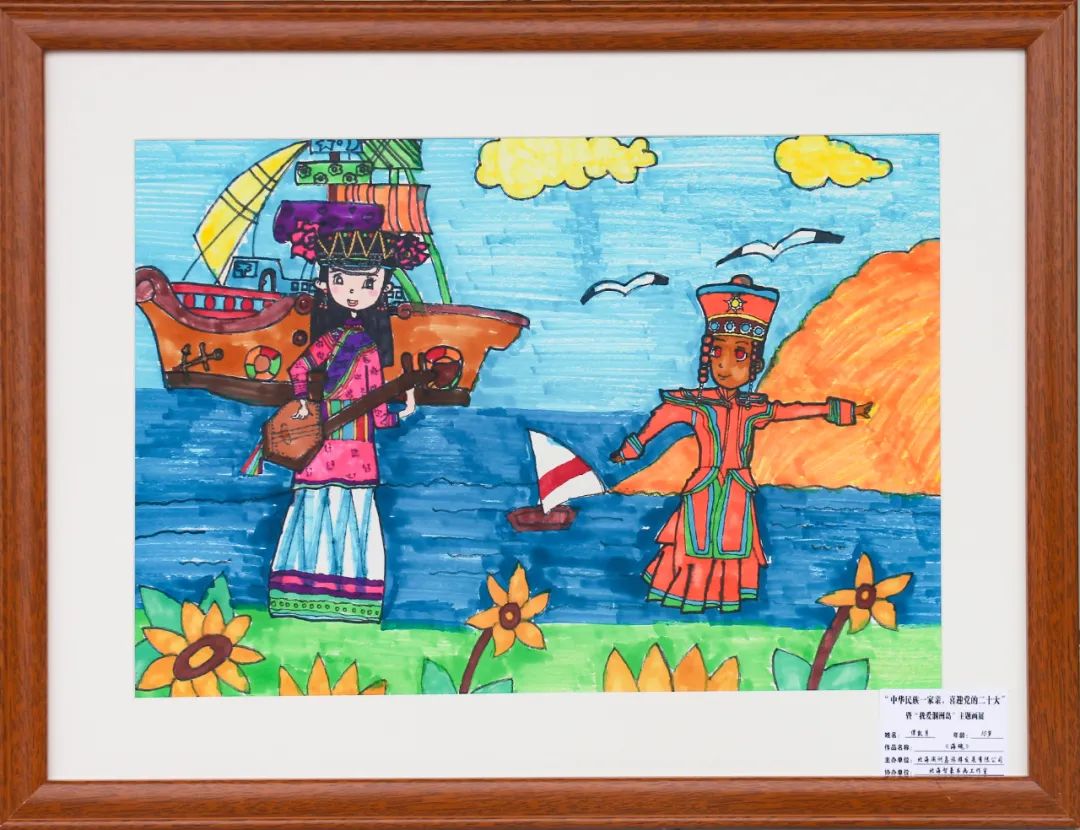 步骤1：《海魂》