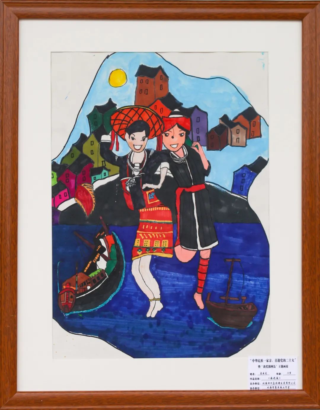 步骤2：《海之夜》