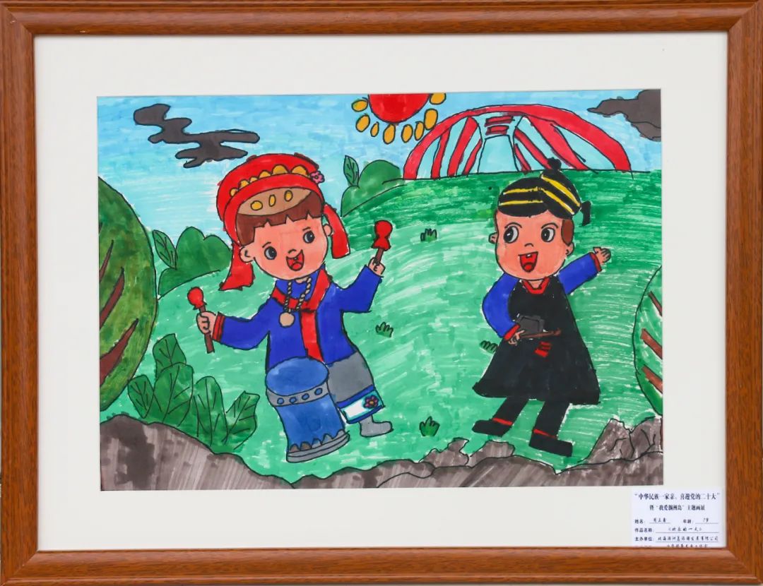 步骤9：《欢乐的一天》