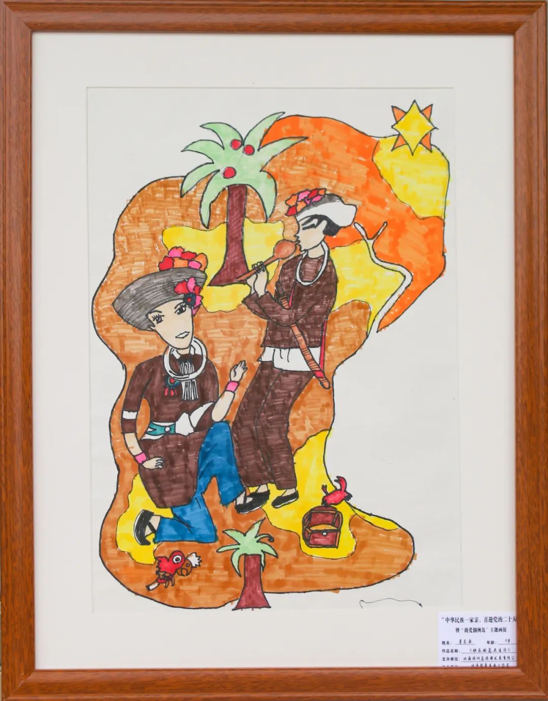 步骤13：《快乐的岛上生活》