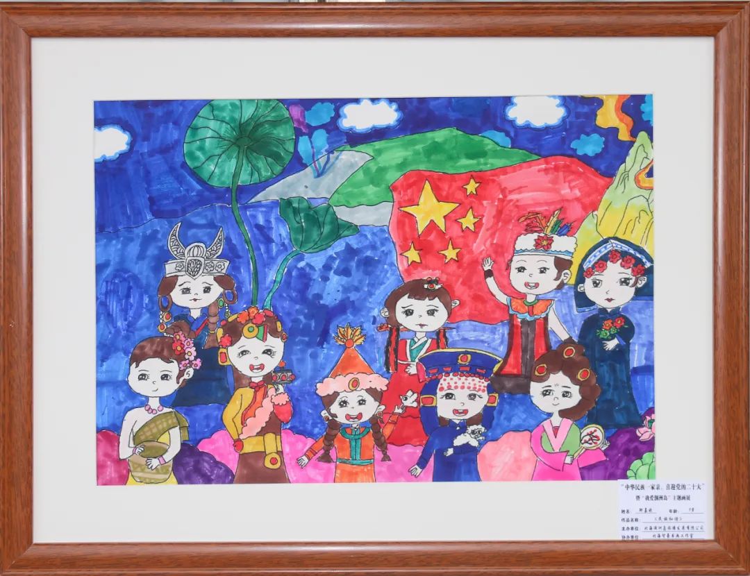 步骤2：《民族和谐》