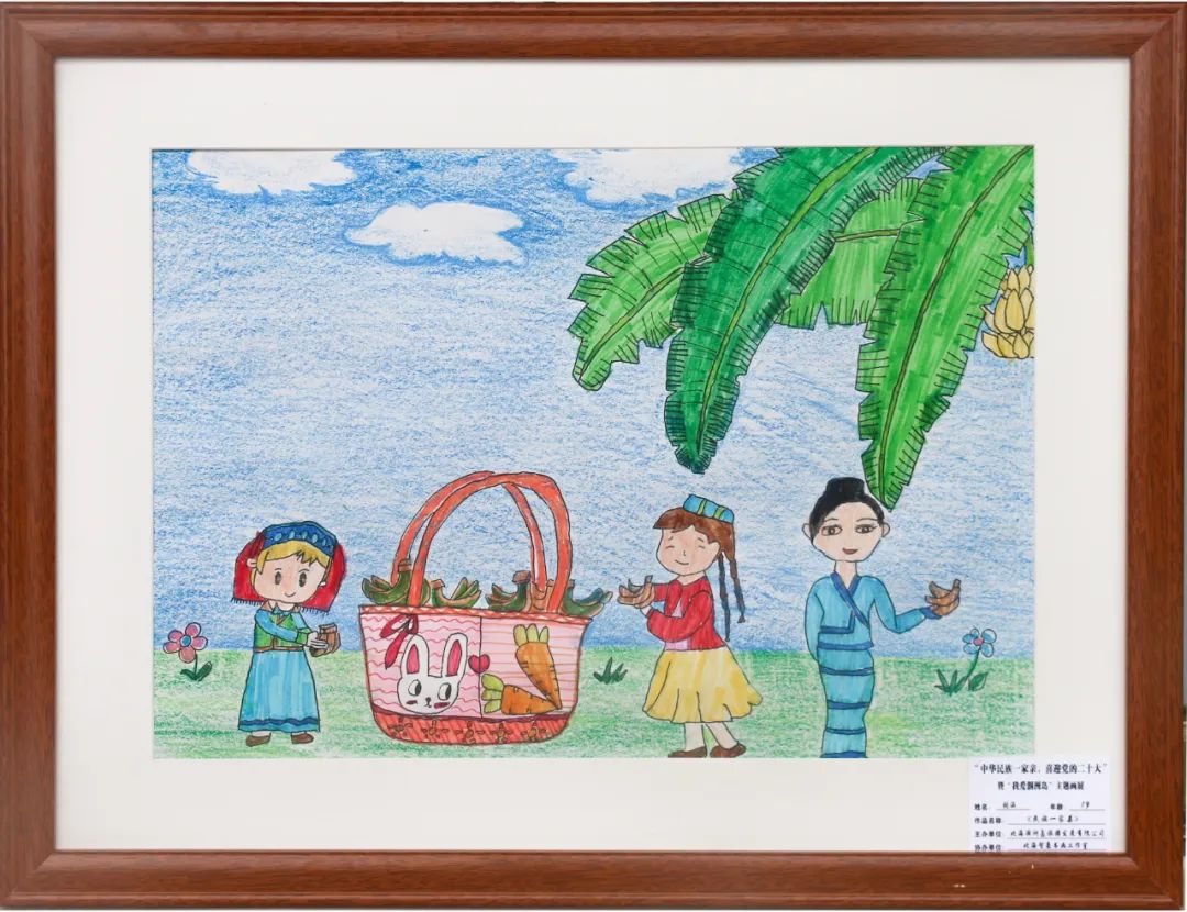 步骤5：《民族一家亲》