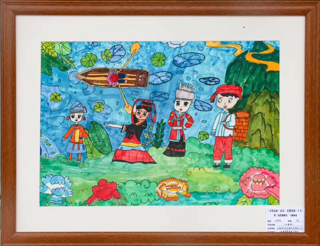 步骤8：《山海颂》