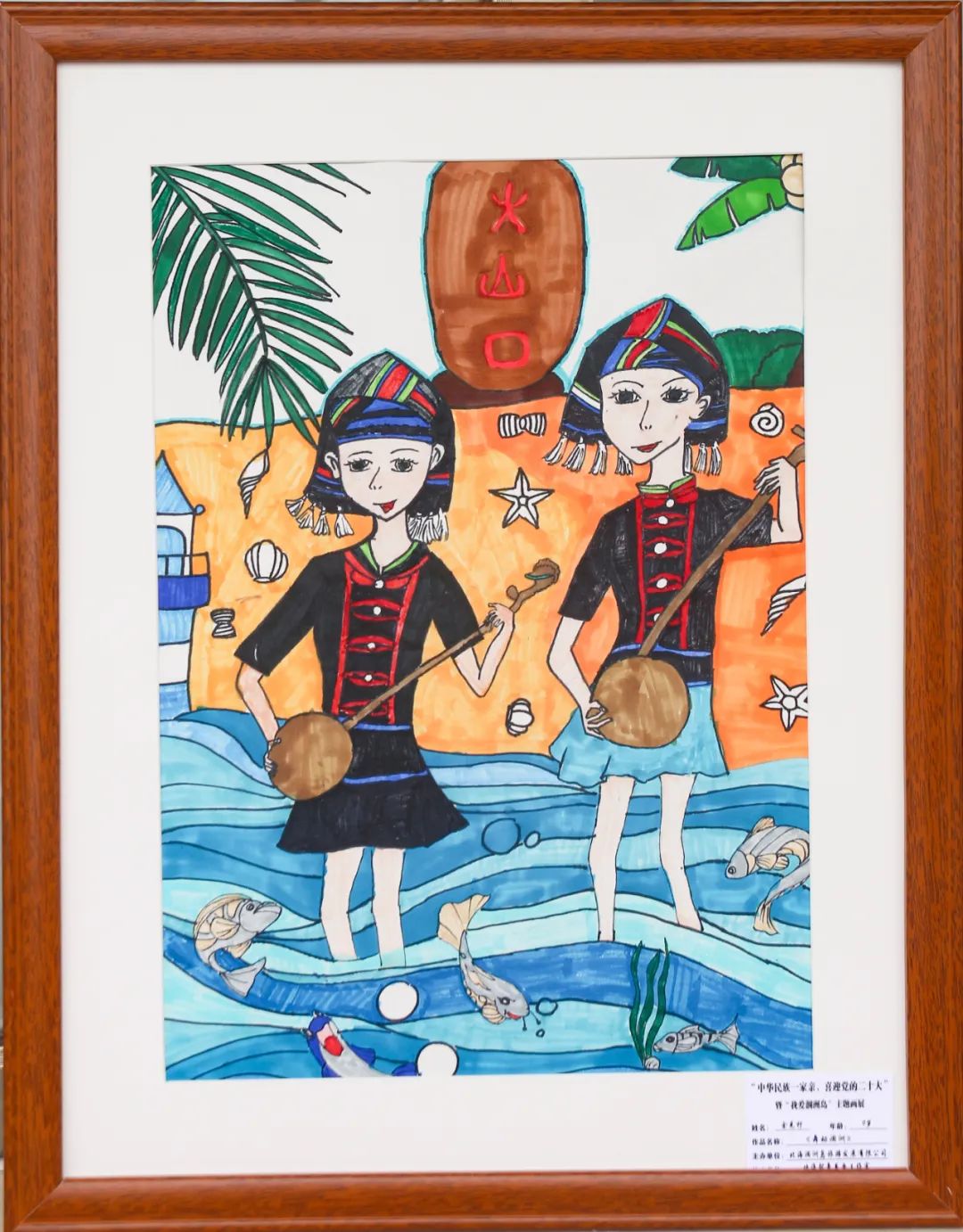 步骤3：《舞动涠洲》