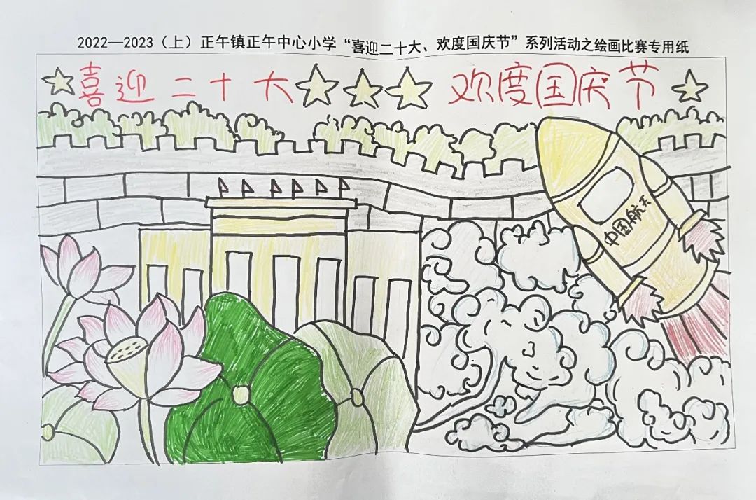 小学生喜迎党的二十大 庆国庆绘画作品（简单）-图2