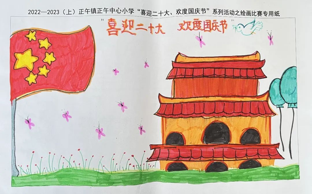 小学生喜迎党的二十大 庆国庆绘画作品（简单）-图3