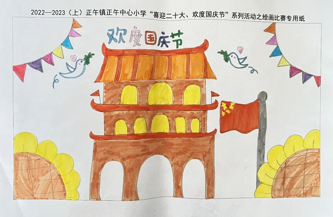 小学生喜迎党的二十大 庆国庆绘画作品（简单）-图4