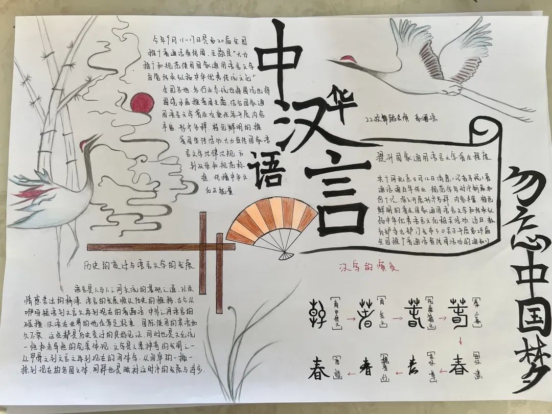 简单好看的“学好中国文化 喜迎党的二十大”手抄报-图1