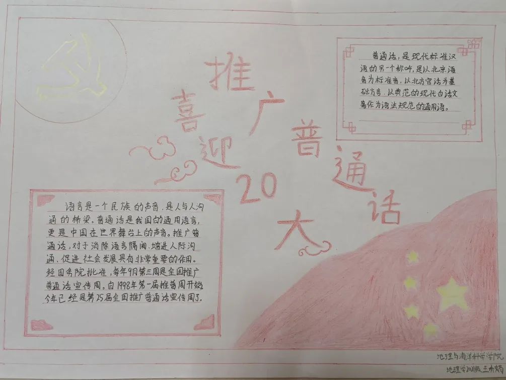 简单好看的“学好中国文化 喜迎党的二十大”手抄报-图2