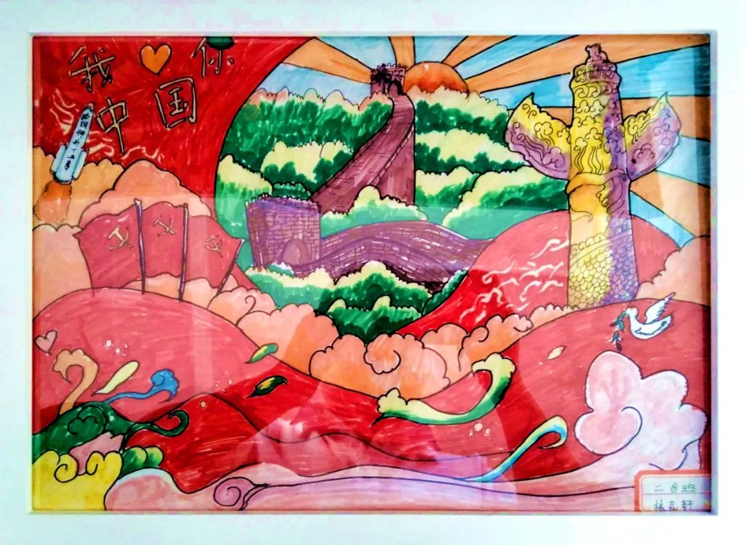 漂亮的“童心绘画迎国庆 携手喜迎二十大”儿童画作品-图4