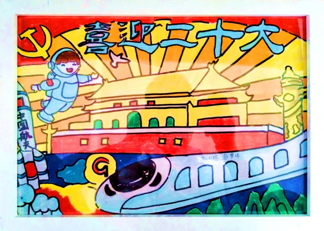 漂亮的“童心绘画迎国庆 携手喜迎二十大”儿童画作品-图5
