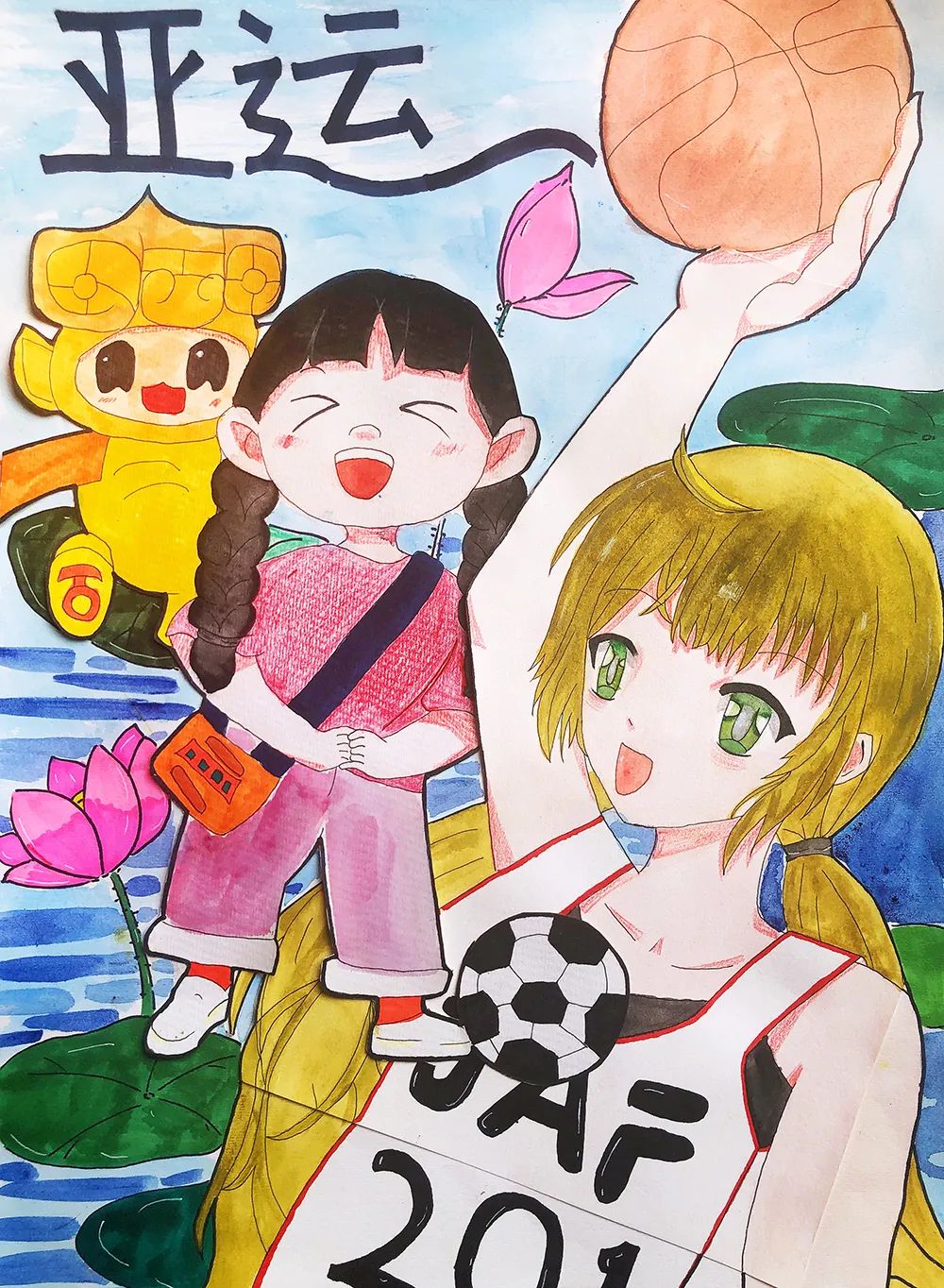 步骤1：《开心迎亚运》