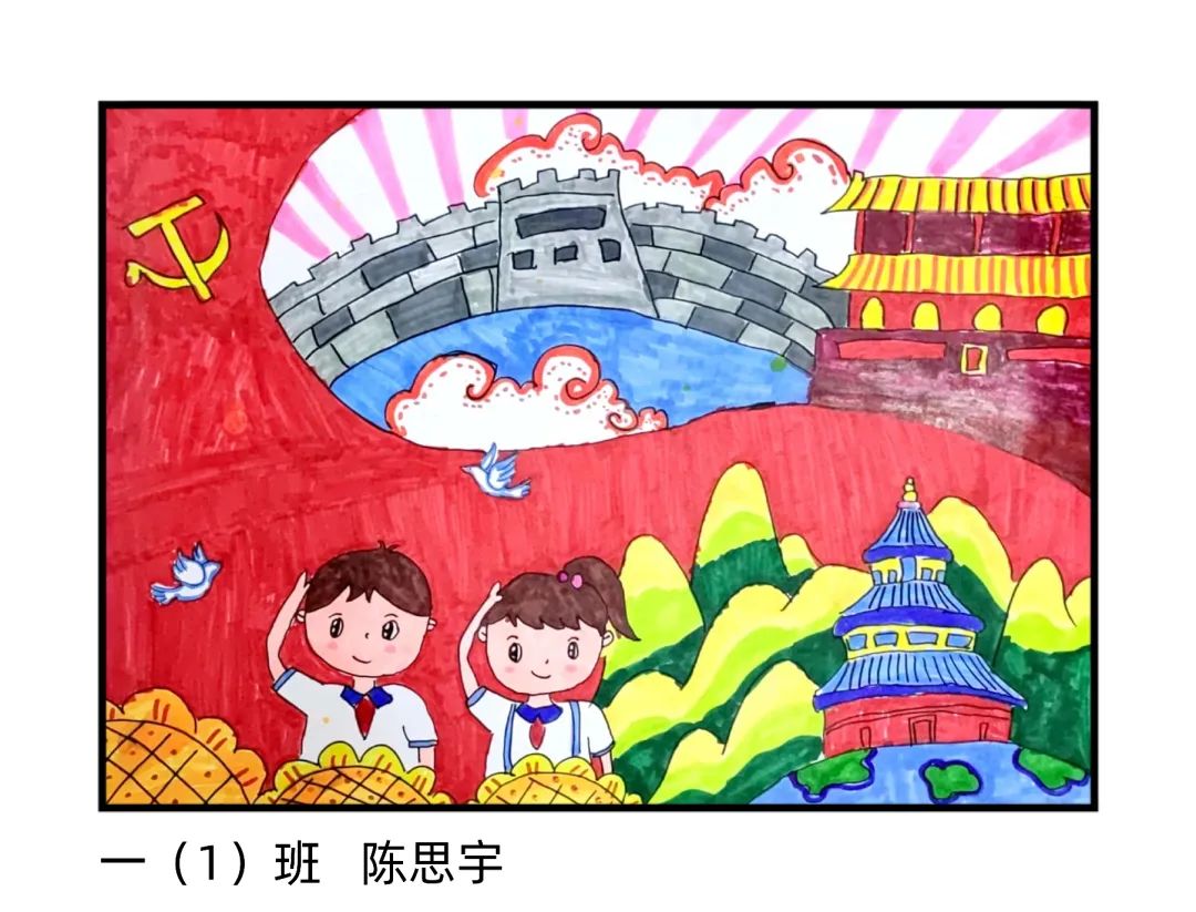 喜迎二十大 庆建党百年主题儿童画精选-图4