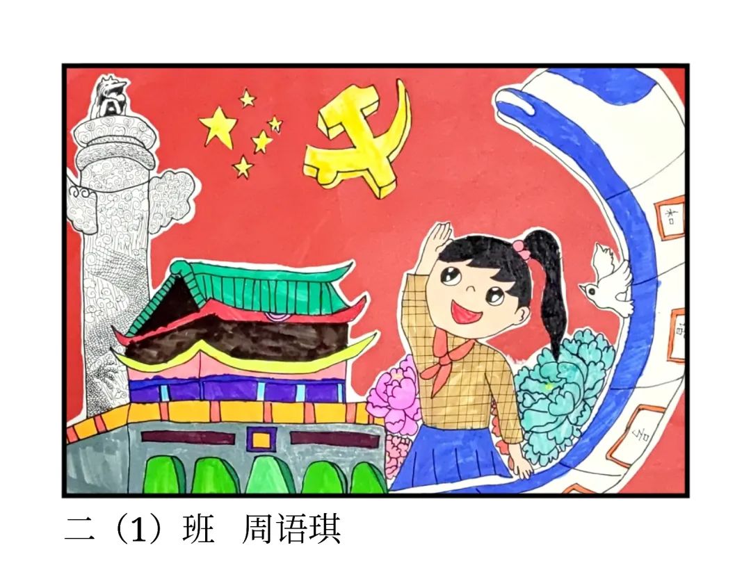 童心向党 庆建党百年主题绘画一等奖-图1