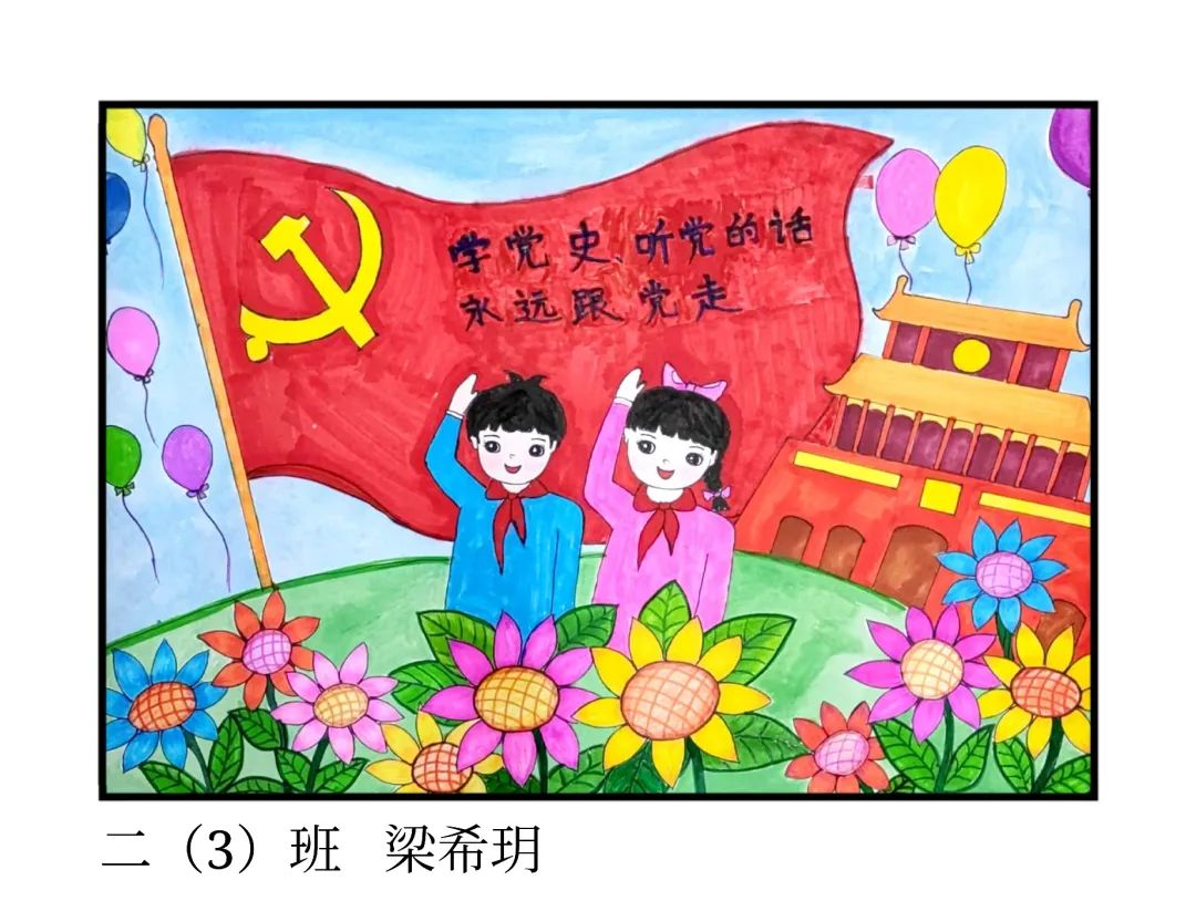 学党史听党话 永远跟党走 建党百年绘画精品-图3