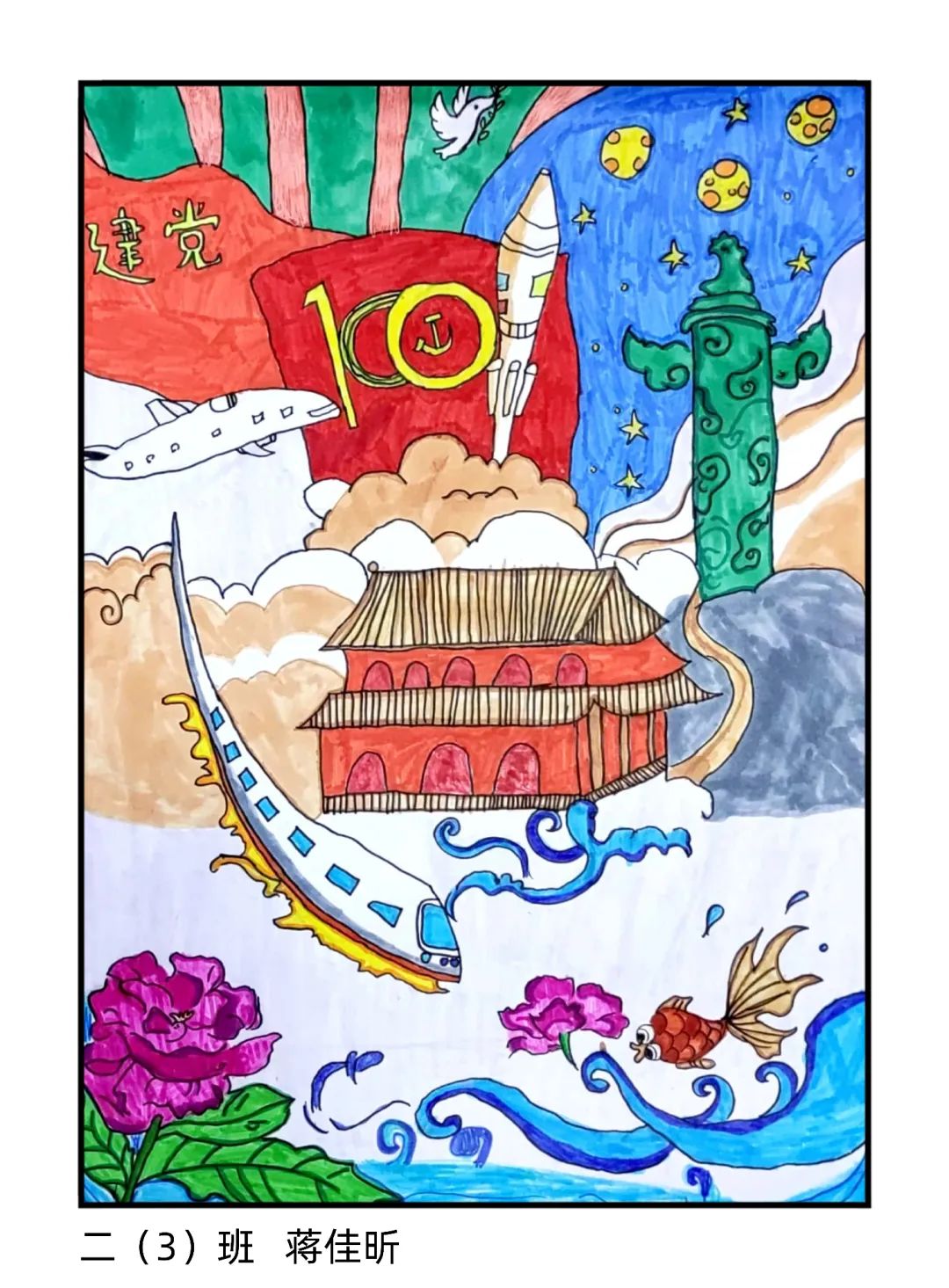 学党史听党话 永远跟党走 建党百年绘画精品-图5