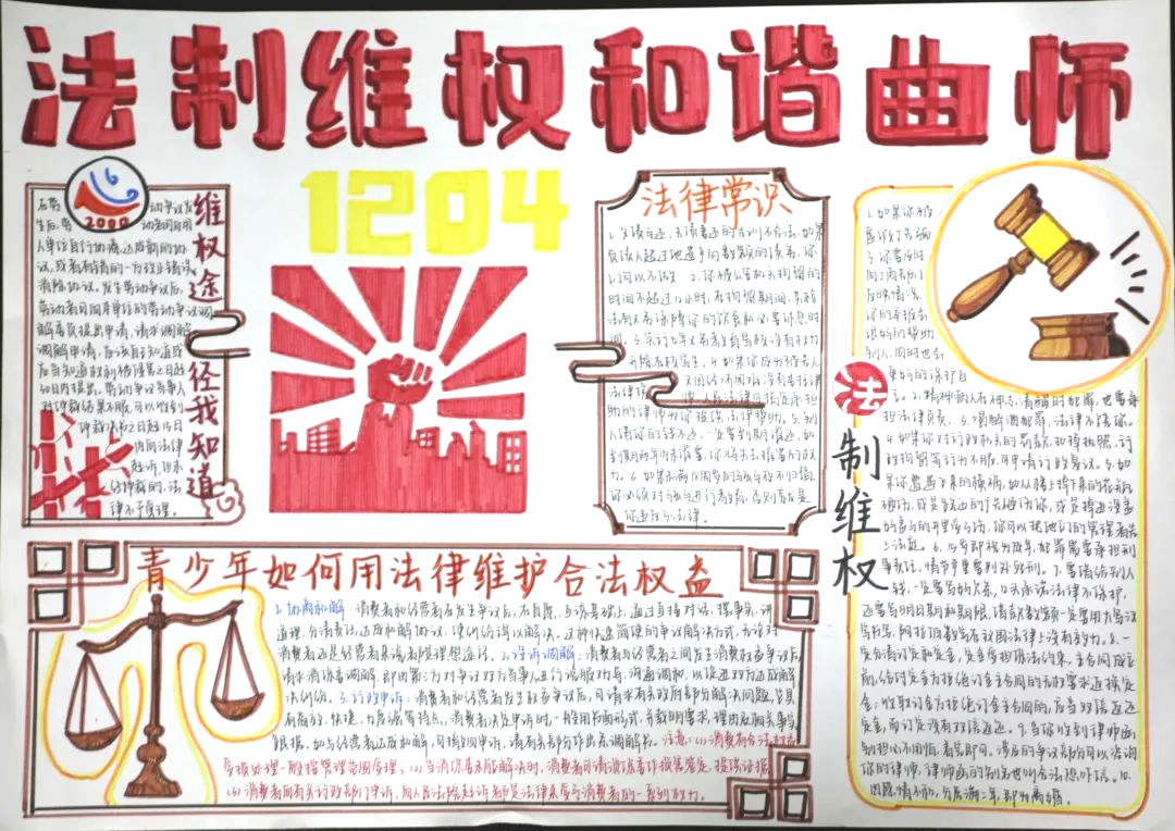 反校园欺凌，校园暴力手抄报作品欣赏-图4