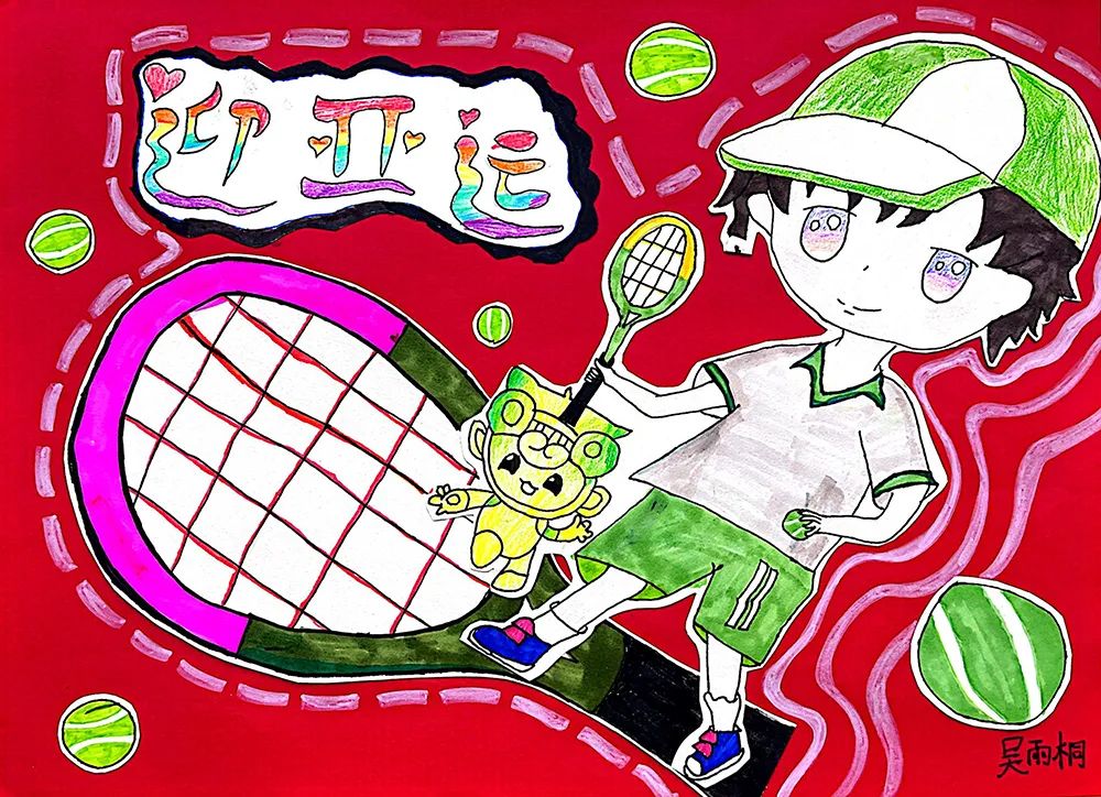 步骤6：《迎亚运》