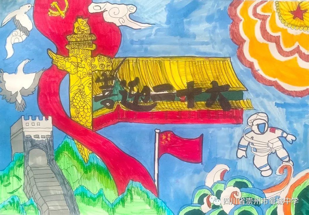 “喜迎二十大庆国庆 童心向党画中国”主题绘画作品-图6