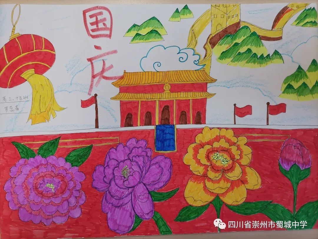 “喜迎二十大庆国庆 童心向党画中国”主题绘画作品-图10
