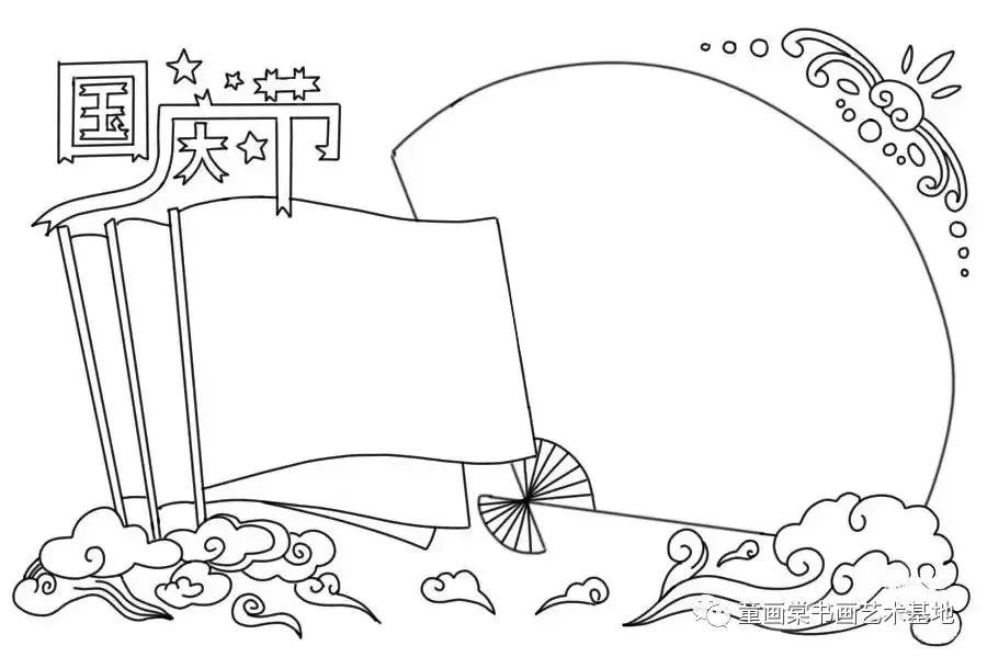 国庆73周年手抄报内容（附手抄报线稿）-图6