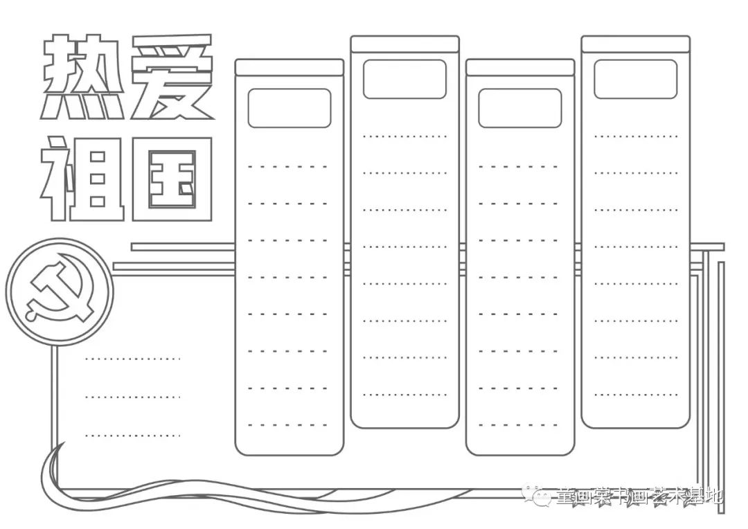 国庆73周年手抄报内容（附手抄报线稿）-图1