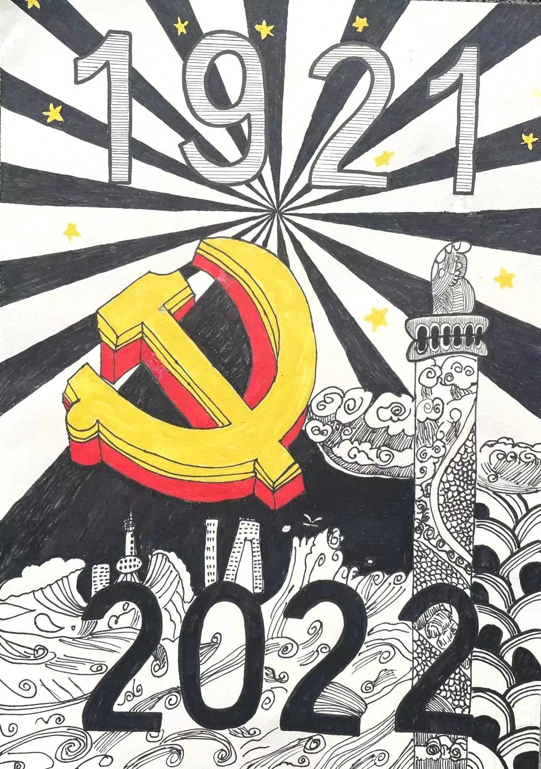 喜迎二十大 妙笔绘国庆 简单的喜迎二十大儿童画作品-图11