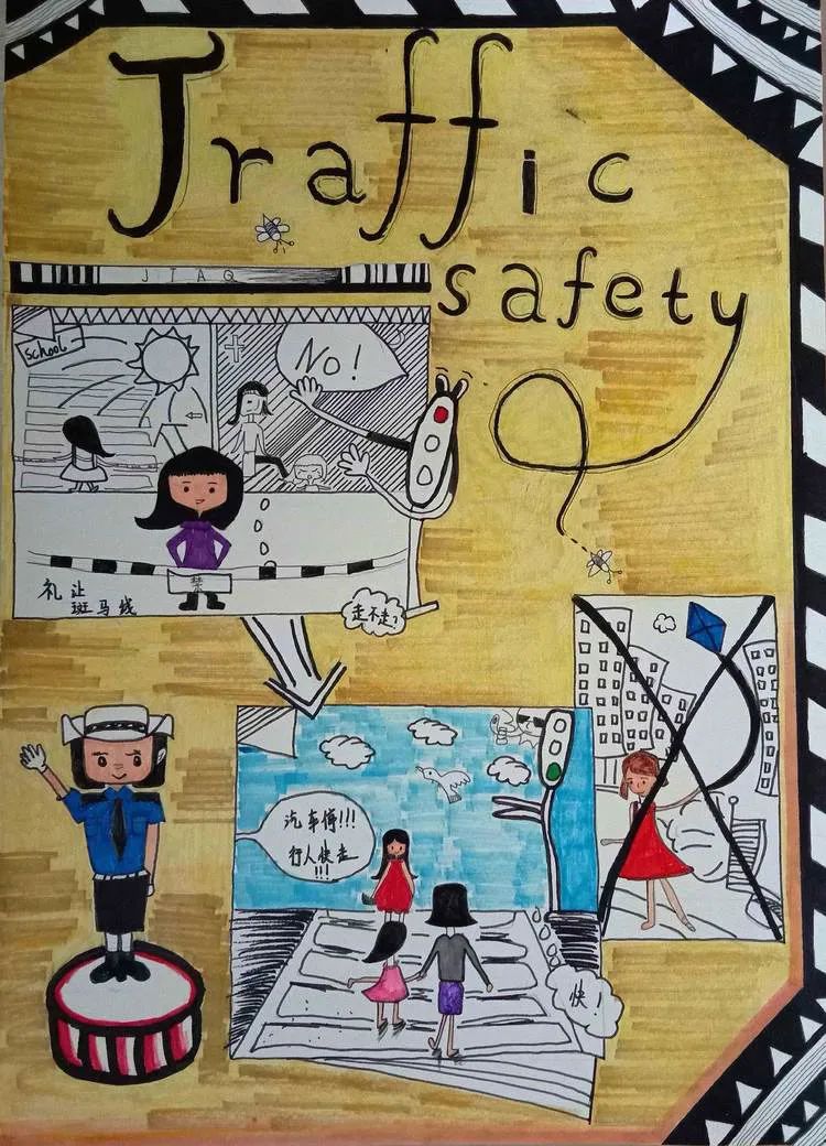 漂亮的“童心绘安全”主题绘画图片-图1