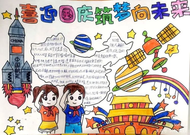 “祖国在我心中，迎接党的二十大”小学生国庆节手抄报-图5