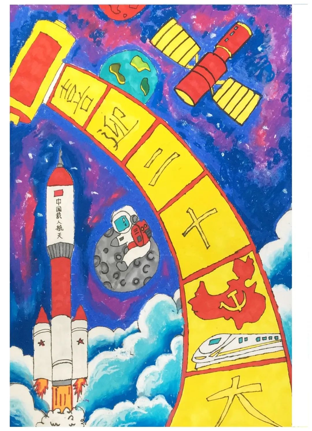 7年级喜迎二十大主题绘画一等奖-图2