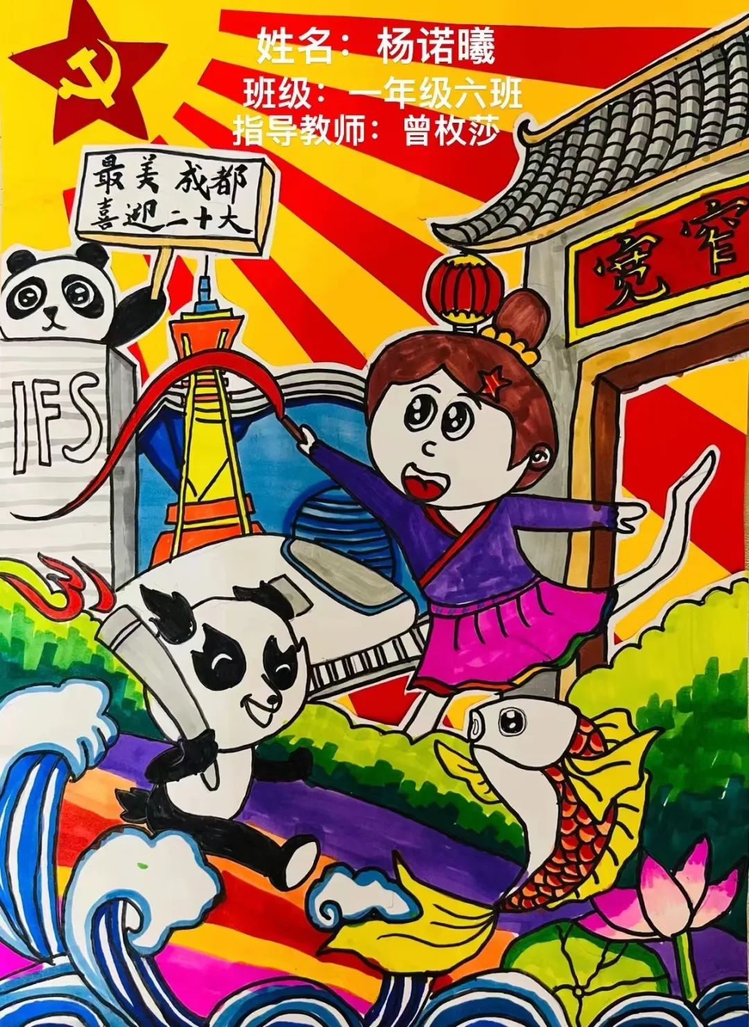 7年级喜迎二十大主题绘画一等奖-图5