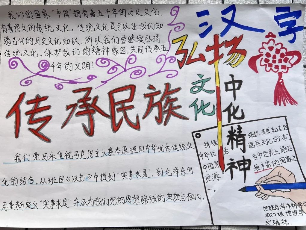 信息五年级“推广普通话 喜迎二十大”手抄报作品展示-图1