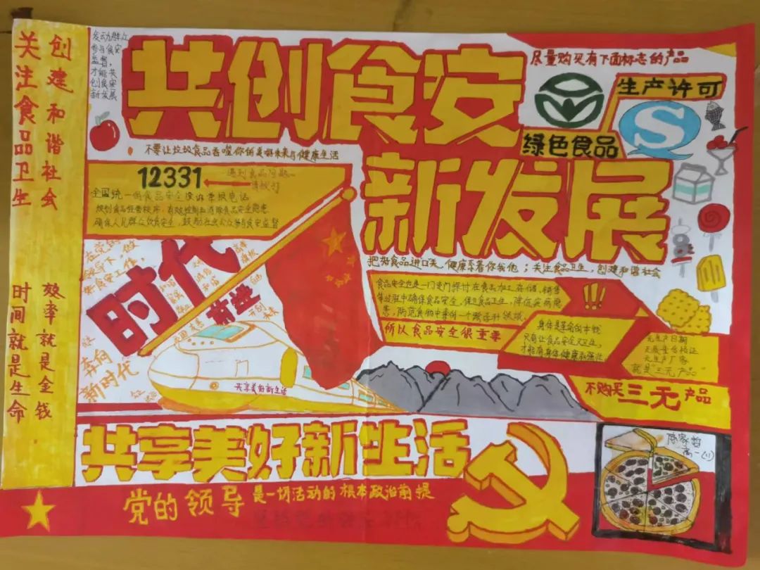 食品安全主题手抄报精选作品5张-图3