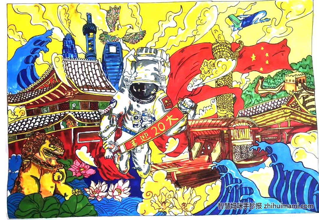 “喜迎二十大 奋进新征程”主题绘画-图3